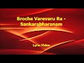 Lyric video - Broche Va revarura - Sankarabharanam