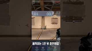 발로란트 훈련장 최신 가이드