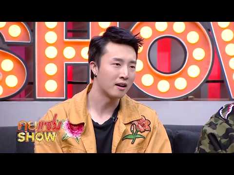 คุยแซ่บShow:"เคน ฮาเซกาวา" แฟน "ใบเฟิร์น พัสกร" เผชิญหน้า "จตุรงค์" ครั้งแรก!!!