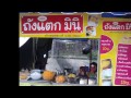 ขนมถังทอง