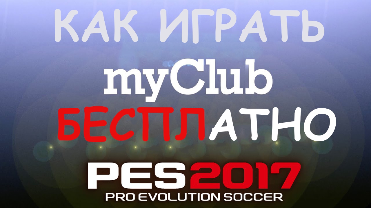Как играть по сети в пёс 2018 Как играть по сети в пёс 2018