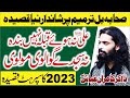 Qasida on Sahaba bill | Ali ع na Howay Qibla Nahi Banda | New Qasida Zakir Kamran Abbas 2023