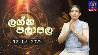 Lagna Palapala | 12 - 07 - 2022 | SiyathaTV