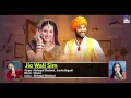 Jio Wali Sim - 4G Internet | Richpal Dhaliwal, Sunita Bagadi | FULL Audio | New Rajasthani DJ Songs