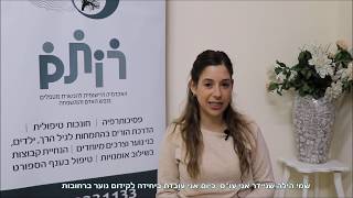 קורס חובה לכל מי שעובד בתחום הטיפול