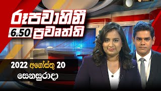 2022-08-20 | Rupavahini Sinhala News 6.50 pm
