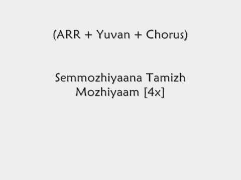 Semmozhiyaana Tamizh Mozhiyaam by AR Rahman-Lyrics