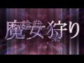 GARO Honoo no Kokuin Trailer