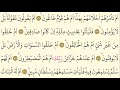 52- Surah At-Tur - Maher Al Muaiqly - Arabic translation HD