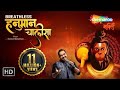 Superfast Breathless Hanuman Chalisa Shankar Mahadevan | Hanuman Chalisa New Version | हनुमान चालीसा