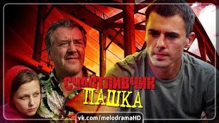 Счастливчик Пашка  1 - 12 Серия. Сериал