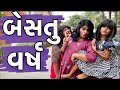 બેસતુ વર્ષ | Khajur Bhai | Jigli and Khajur |Diwali Special | New Year | Diwali | Nitin Jani |Comedy