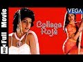 College Roja Tamil Full Movie | Tamil Superhit Movies