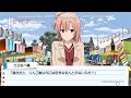 やはりゲームでも俺の青春ラブコメはまちがっている。続 PV“会話が大事編”