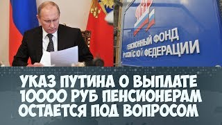Новые указы путина в 2018 Новые указы путина в 2018