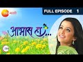 Aabhaas Ha - Marathi Serial - Full Ep - 1 - Apurva Nemlekar, Lalit Prabhakar - Zee Marathi