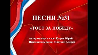 Песня тост за россию Песня тост за россию
