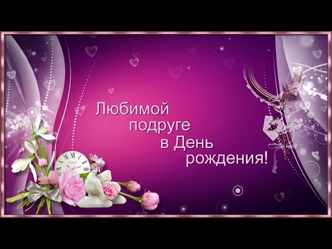 Поздравление слайд-шоу скачать Поздравление слайд-шоу скачать