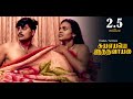Ravana Seethai - New Latest Tamil Full Movie | Popular & Most Viewed | Kabhil Talkies