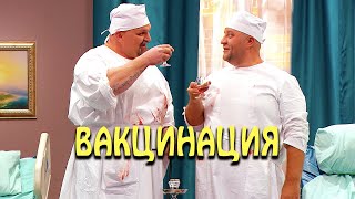 Как Проходит Вакцинация В Больницах Украины?