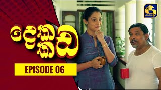 Dekada Kada || Episode 06