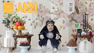 Korean Traditional First Year Birthday Photoshoot