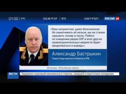 Максименко михаил иванович следственный комитет Максименко михаил иванович следственный комитет