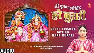 श्री कृष्ण गोविंद हरे मुरारी, Shree Krishna Govind Hare Murari | Chitralekha Sen | Full Audio