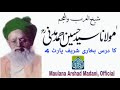 Dars e Bukhari Sharif, Maulana Husain Ahmad Madani rh (4)