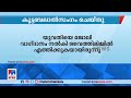 വയനാട് വൈത്തിരിയിൽ യുവതിയെ കൂട്ടബലാത്സംഗത്തിനിരയാക്കിയതായി പരാതി|Wayanad Rape