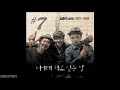 Kim Jong Kook with HaHa & Gary - What I Want To Say To You [English Sub + Romanization +Hangul]