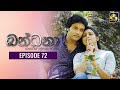 Bandhana Episode 72