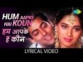 Hum Aapke Hain Koun with lyrics | हम आपके है कोन गाने के बोल | Hum Aapke Hai Kon | Salman, Madhuri