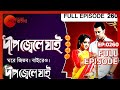 Dweep Jwele Jai | Bangla Serial | Full Episode - 260 | Nabanita Das, Saurav Das | Zee Bangla
