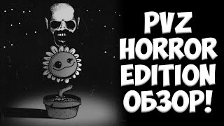 PVZ Horror Edition обзор!
