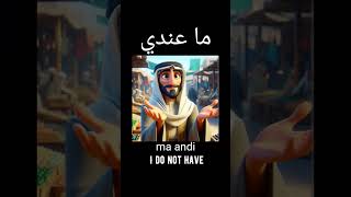 Arabic - I Do Not Have