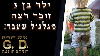 ילד בן 3 פותר את תעלומת הרצח שלו מגלגול שעבר - סיפור אמיתי