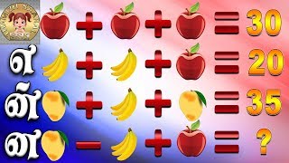 Maths Riddles and brain teasers with answers | புதிர் கணக்குகள் | Maths Riddles and Puzzles
