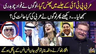 Iftikhar Thakur & Arbi Stand Up Comedy Very Funny Video Shabbir Jan Vasay Chaudhry Gup Shab