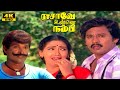 Raasavae Unna Nambi | Comedy | Ramarajan | Rekha | Super Hit Tamil Love Movies