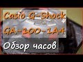 Наручные часы Casio G-Shock GA-100 Наручные часы Casio G-Shock GA-100