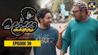 Massa ll Episode 39 ll 10th December 2022
