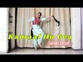 Kamaal Ho Gea (Dance cover) | Satinder Sartaaj