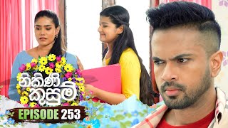 Nikini Kusum | Episode 253 | 06th September 2024