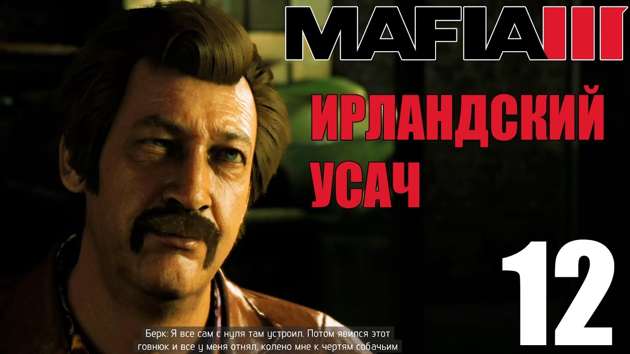 Как сделать русскую озвучку в мафии 3 Как сделать русскую озвучку в мафии 3
