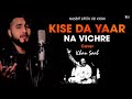Kise Da Yaar Na Vichre Nusrat Fateh Ali Khan Cover Khan Saab Lasted Song