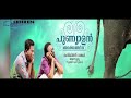 Malayalam Movie Punyalan Agarbathis First Look