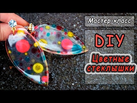 Украшения из эпоксидной смолы фото и мастер-классы Украшения из эпоксидной смолы фото и мастер-классы