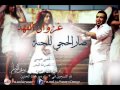 غزوان الفهد ها جنه 2012