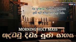 Morning Holy Mass - Saturday